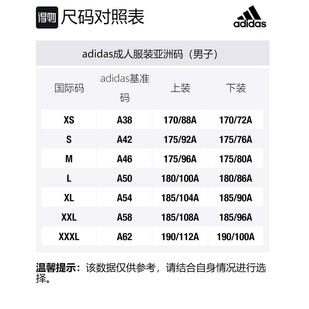 adidas Бесплатная доставка с AdiClub Реверсивная майка со скоростью 3G DX6385
