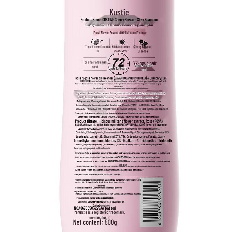 Coosting Sakura Smooth Repair Shampoo 500g