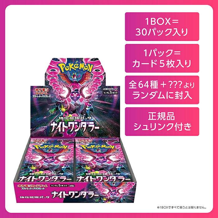 Pokemon Card Game Night Wanderer BOX Scarlet Violet Strengthening Expansion Pack Brand Unopened Shrink Wrap