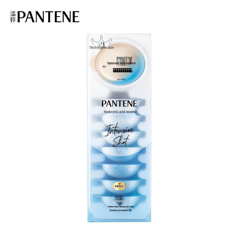 Pantene Deep Hydration Hyaluronic Acid Hair Mask