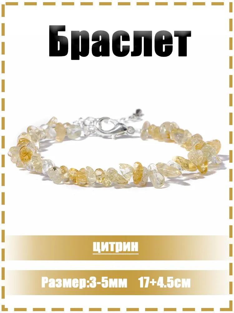 Браслет из натуральных каменных чипсов