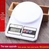 High-Precision Kitchen Electronic Scale for Baking & Food Weighing