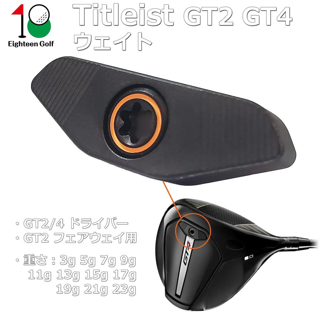 Titleist GT4 GT2 Driver Weight, GT2 Fairway Metal Weight, Adjustable Weight, Sold Individually (5 grams)