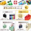 Сумка для совещаний Notam Office Tote Bag A4 Black [Sakura Crepas] UNT-A4#49