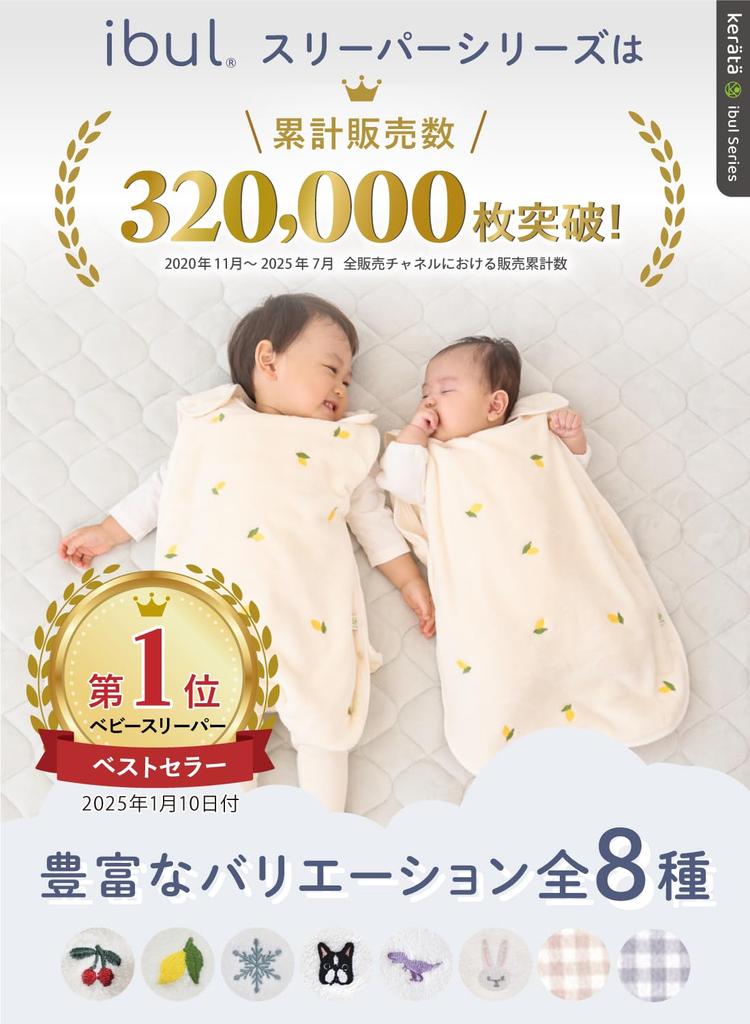 Keratta Пушистый Ибул Слипер для Зимних Младенцев и Детей (Внутренняя марля впитывает ночную потливость (Зарегистрированная полезная модель)) Возраст 0-7 лет