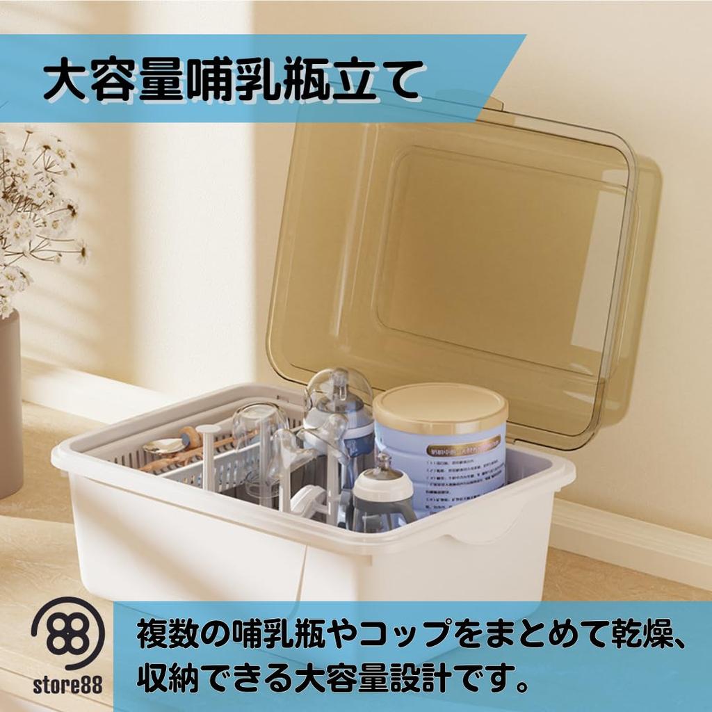 Store88 Baby Bottle Drying Stand, Drainer, Storage Case, Rack, with Lid, Hygienic Storage, Large Capacity (Brown)