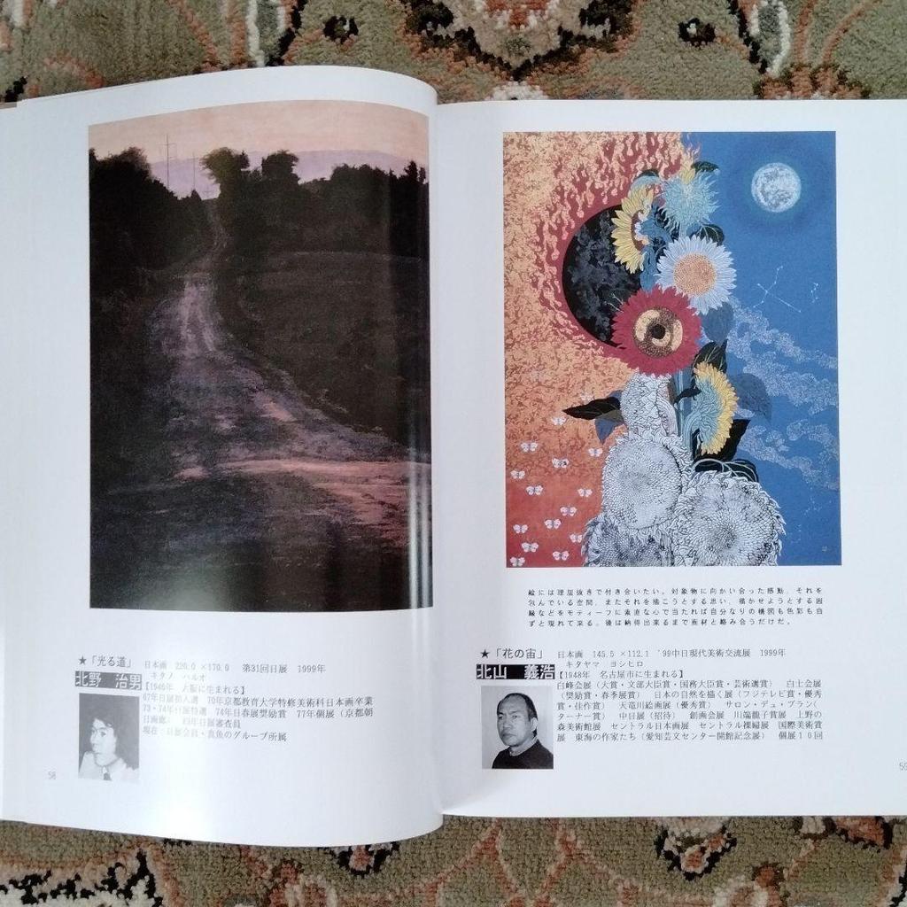 [USED] Large collection of masterpieces of ink painting and Japanese painting Contemporary paintings Asahi Artist Publishing Price: 7,300 yen