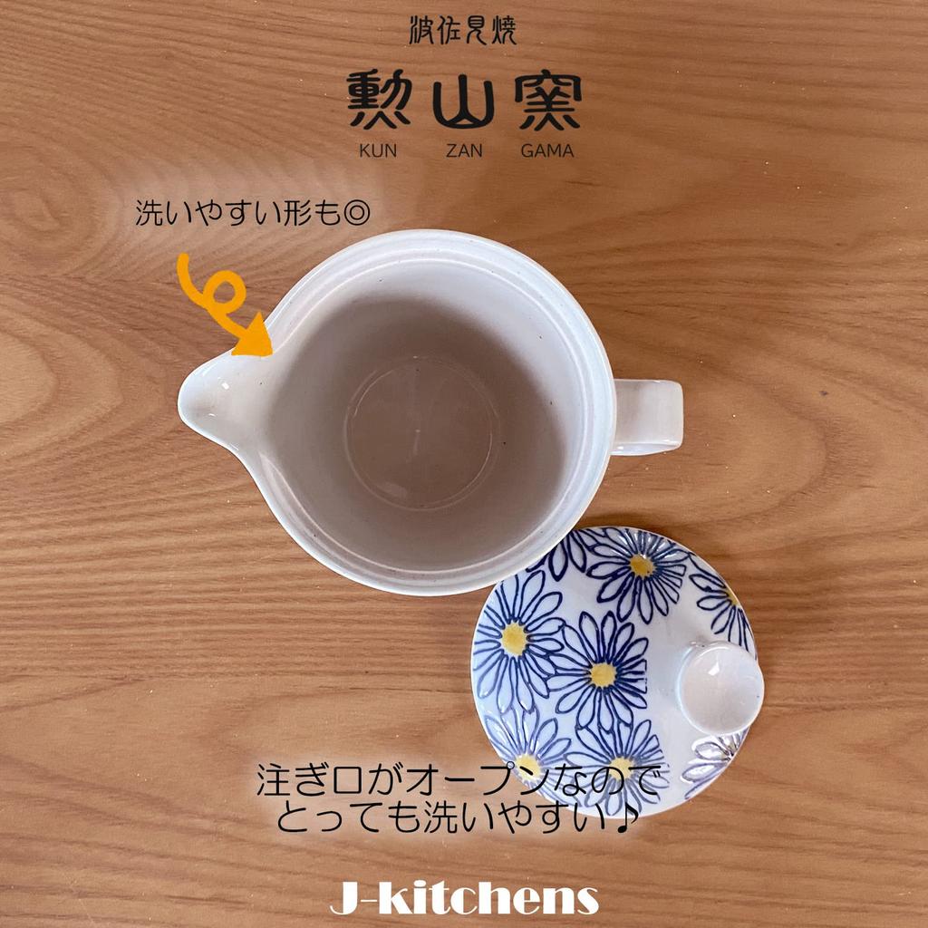 Hasami Ware Made In for One To with Tea Wild Chrysanthemum Microwave and Dishwasher Safe J-kitchens Teapot, Japan, 240ml, Large, Two, Strainer, Small,