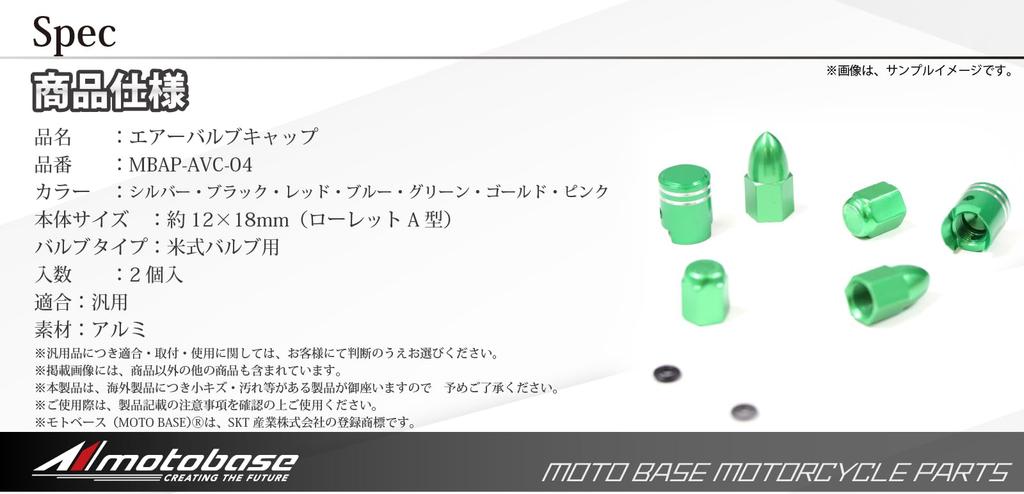 Колпачок клапана MOTO BASE для мотоциклов, MBAP-AVC-04, Красный, Рифленый тип A