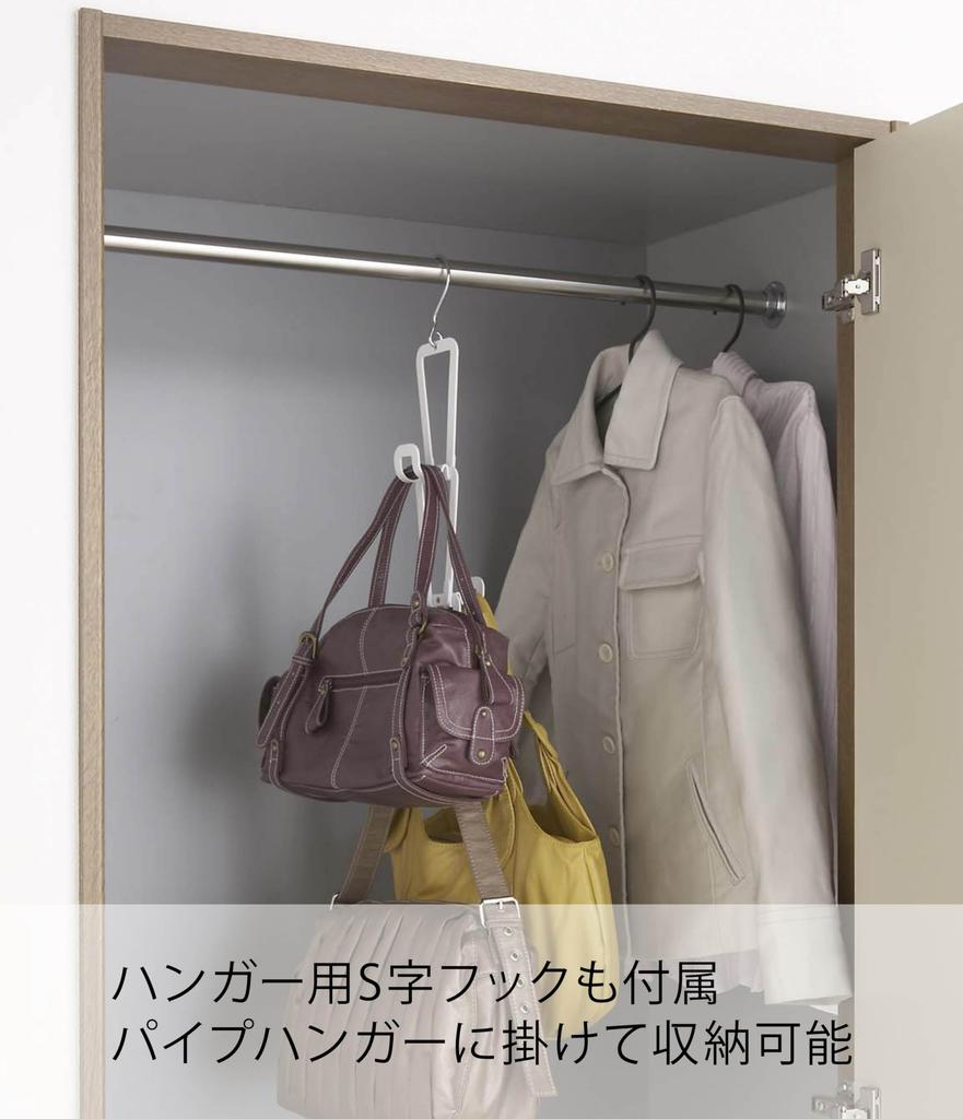 Yamazaki Joint Bag Hanger with 6510 Chain, Small, White,