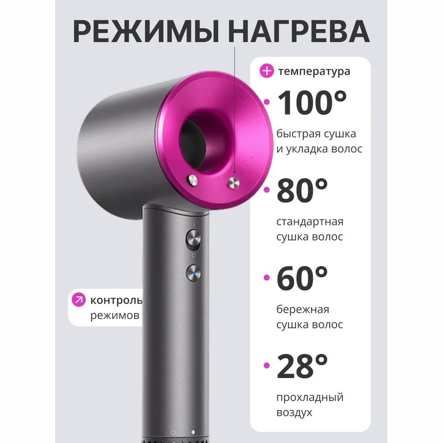 Профессиональный фен, 2500 Вт, 5 насадок, 3 скорости, ионизация