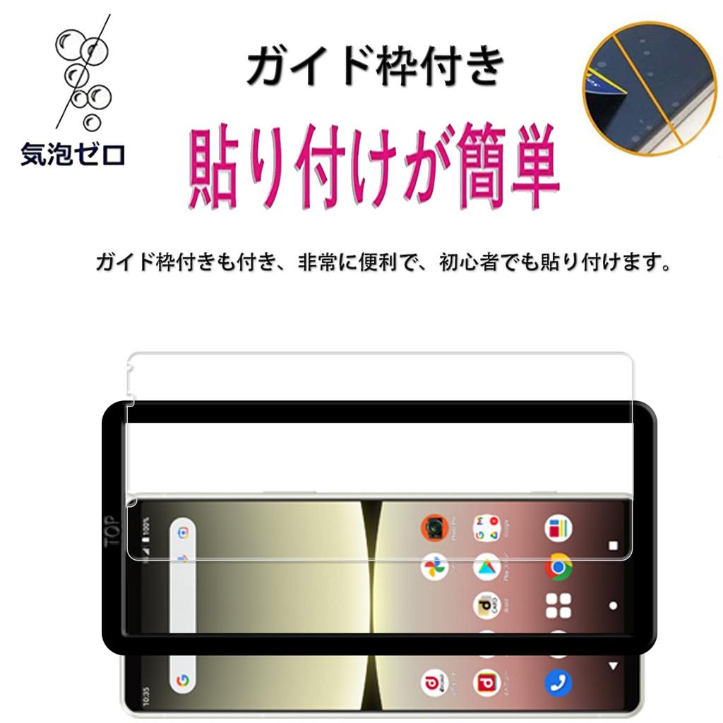 Направляющей рамки в комплекте KPNS японский материал закаленное стекло стеклянная пленка камера пленка крышка защитная пленка для Xperia 5 IV SOG09 [комплект 2+2] SO-54C