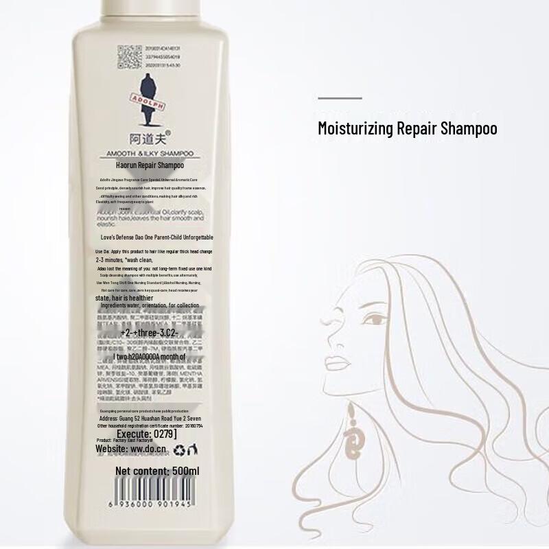 ADOLPH Moisturizing Repair Shampoo