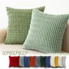 Crushed Velvet Corduroy Cushion Covers 50cm/45cm/40cm/30cm Sofa Bed Square Decor Pillows
