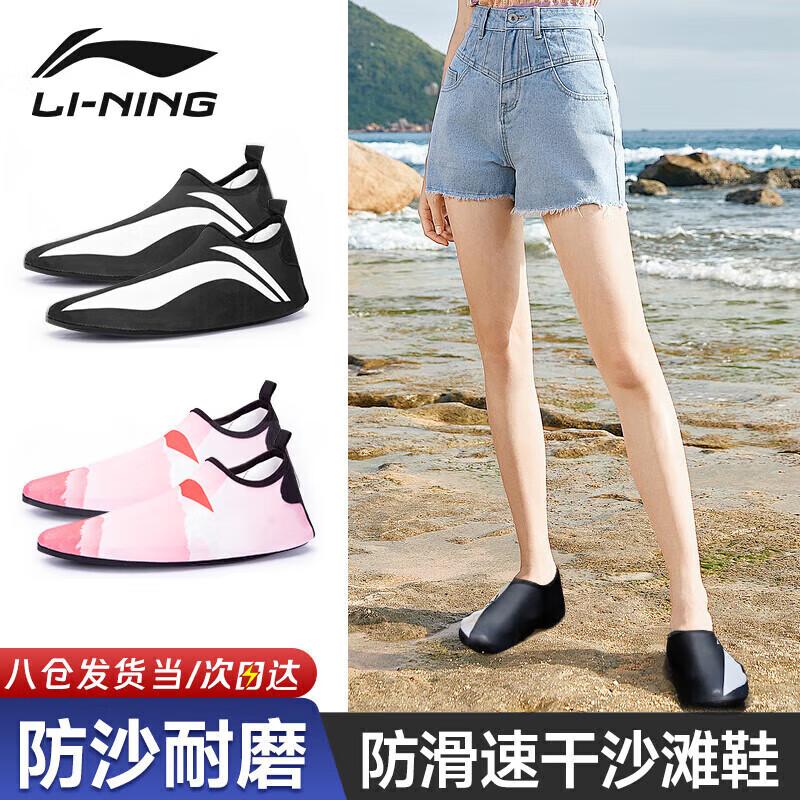 Li-Ning Унисекс нескользящая быстросохнущая акваобувь