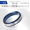 fe-fe x phiten [Special Edition] Phiten Flat Blue Line Titanium Ring, Size 20, Men's Sports Jewelry