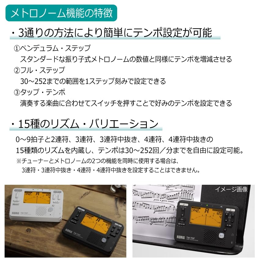 Тюнер Метроном TM-70F BK Черный + Микрофон для тюнера CM-400 Комплект (ТМ-70Ф-БК) (СМ-400БК (черный))