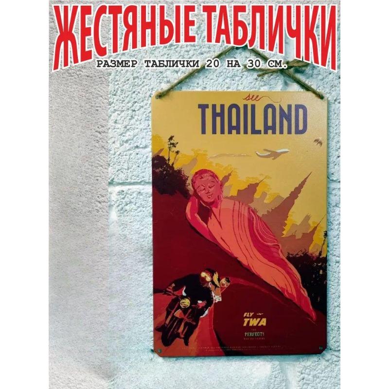 Таиланд на скутере Туризм Металлический постер, Винтажный декор для стен на тему путешествий