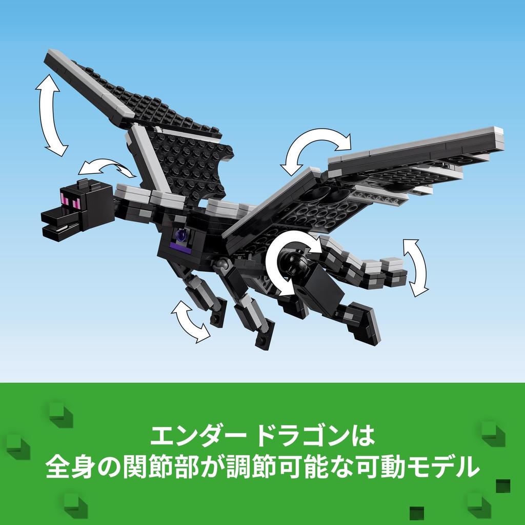LEGO Minecraft Ender Dragon и End Ship Игрушка Игрушка Подарок на день рождения Блок Рождество Мальчики Девочки Дети 8 лет 9 лет 10 лет Элементарный