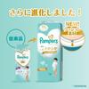 Большие подгузники Pampers Best for Skin 150 простыней x 3 [размер трусиков] (12~22 кг) (50 упаковок) [Кейс Продукт]
