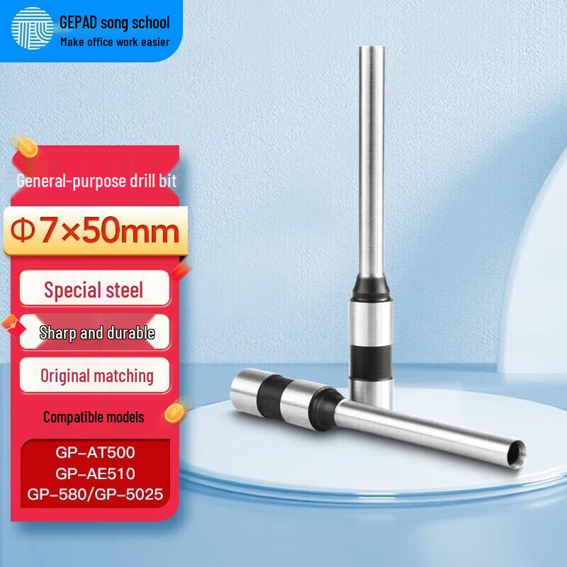 Gepai Financial Binding Machine Hollow Drill Bit
