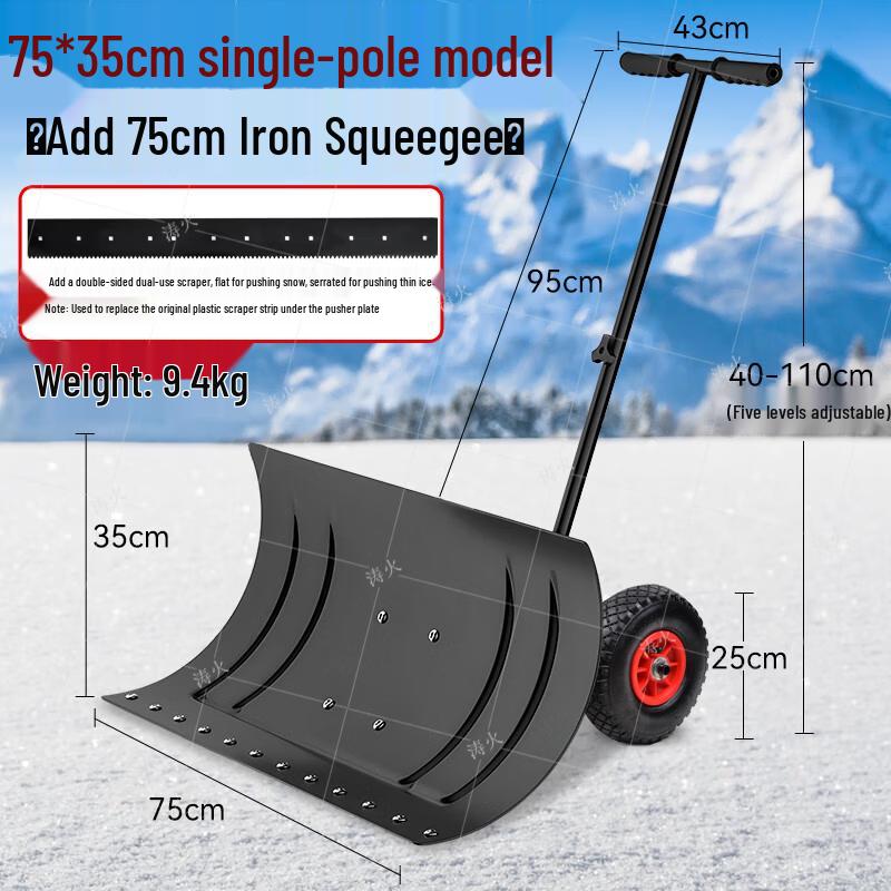 Taohuo Outdoor Snow Shovel and Snow Pusher Collection