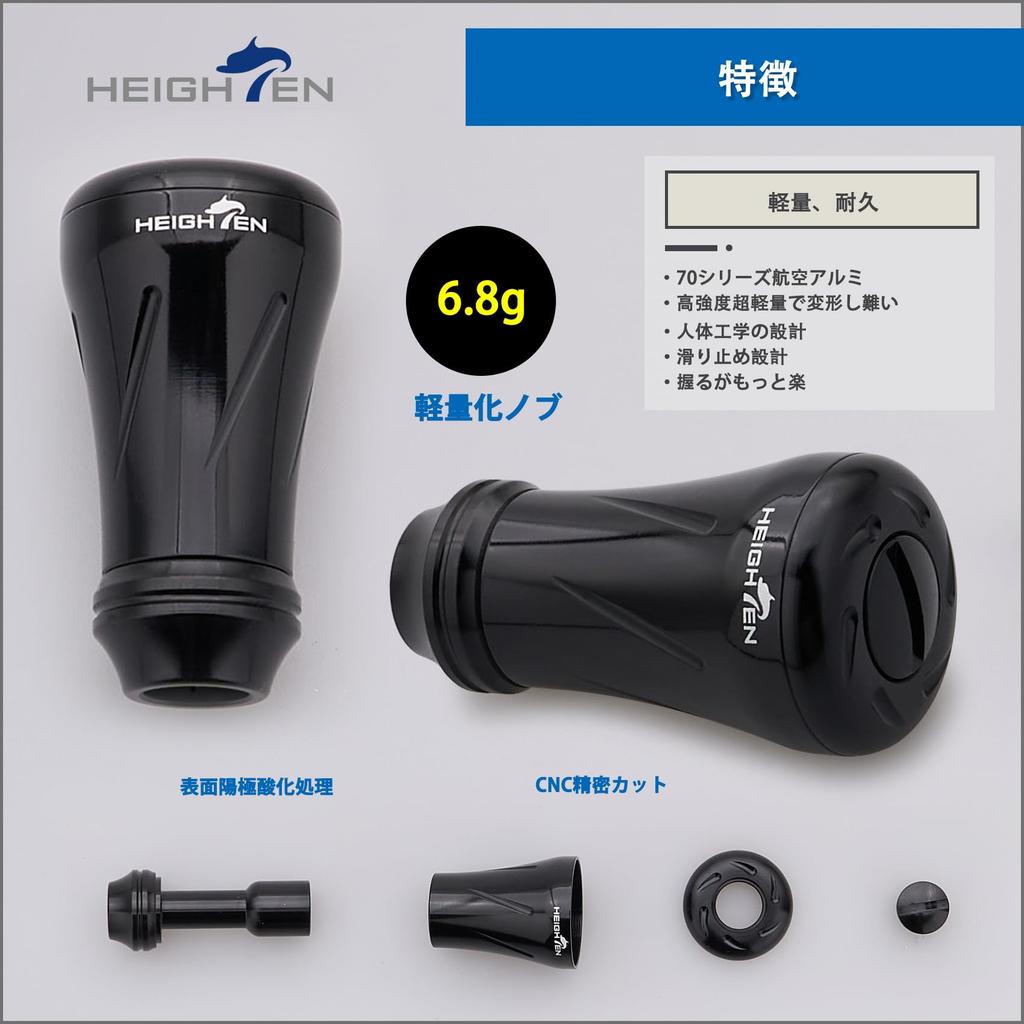 HEIGHTEN 19mm Reel Handle Knob, 6.8g, Compatible with Shimano and Daiwa (Type A and Type S), New Pillar Series (Black) (869)