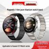 Huawei GT5/GT6 Titanium Alloy H-Shaped Magnetic Watch Band for Watch5Pro