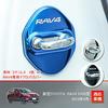 MEKOMEKO Toyota RAV450 Series Striker Cover Door Lock Cover Plated Accessories Interior Parts Mirror Stainless Steel 4P New RAV4 2019 - XA50 Seri