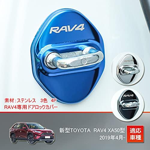 MEKOMEKO Toyota RAV450 Series Striker Cover Door Lock Cover Plated Accessories Interior Parts Mirror Stainless Steel 4P New RAV4 2019 - XA50 Seri