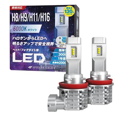 Светодиодная фара для автомобиля Sphere Light SLASH11060, H8 / H9 / H11 / H16 (Многофункциональный