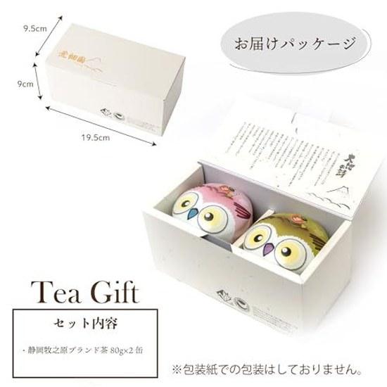Arahataen Shizuoka Tea Owl Can 80g2 Bottles Boxed Green Gift Suzuko Present Leaves Deep Steamed