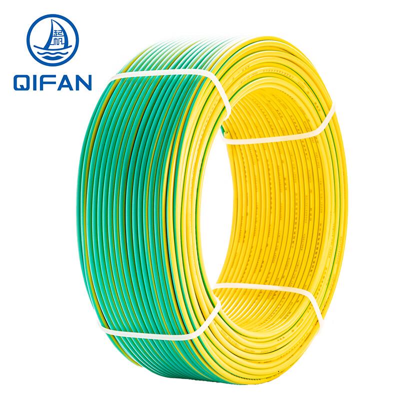 Qifan WDZ-BYJR Low Smoke Halogen-Free Flexible Copper Wire