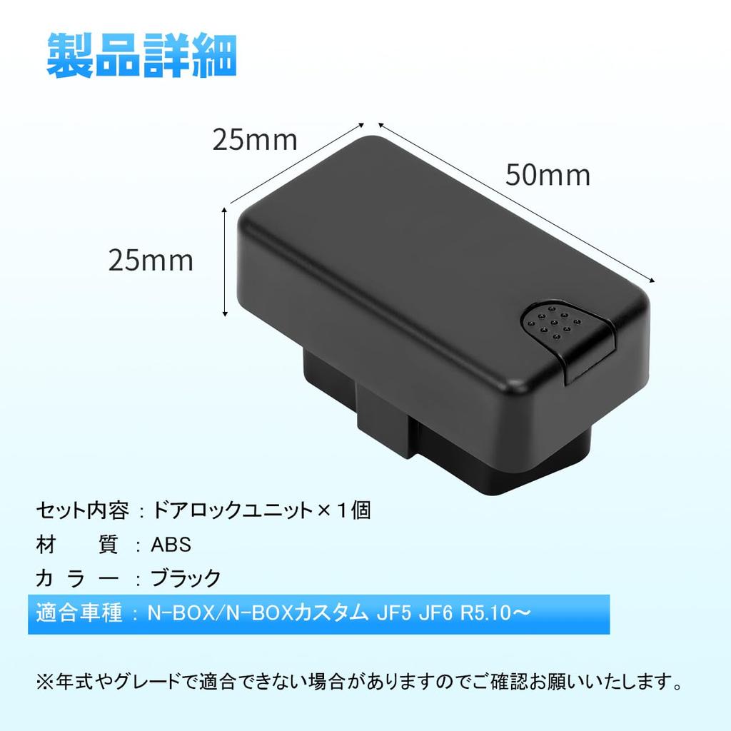 TELLIKA N-BOX JF5 Car Speed Interlocking Door Lock, JF5 Custom Parts, Car Speed Door
