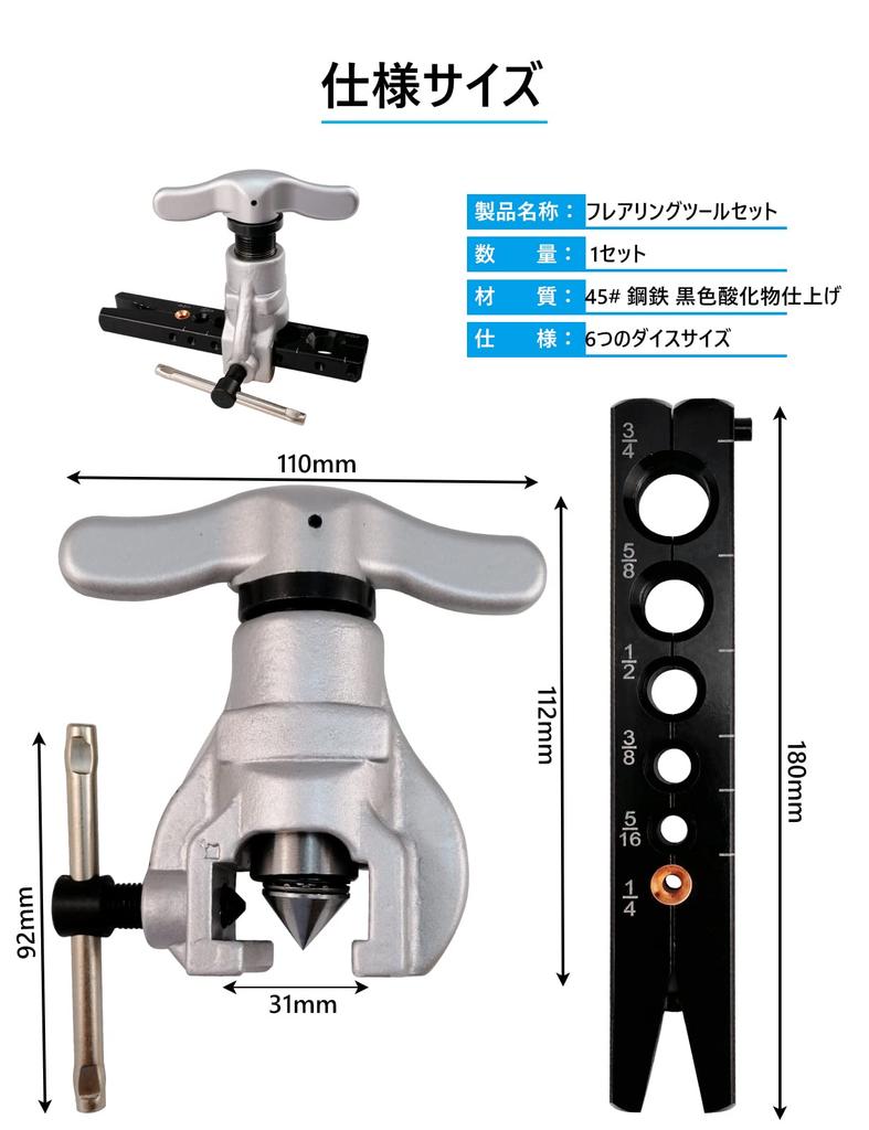 Generic 7Akiranoai Flaring Tool Compatible with 6 Sizes New Refrigerant Flaring Tool Set, (CT-806-A) (1/4", 5/16", 3/8", 1/2", 5/8", 3/4"),