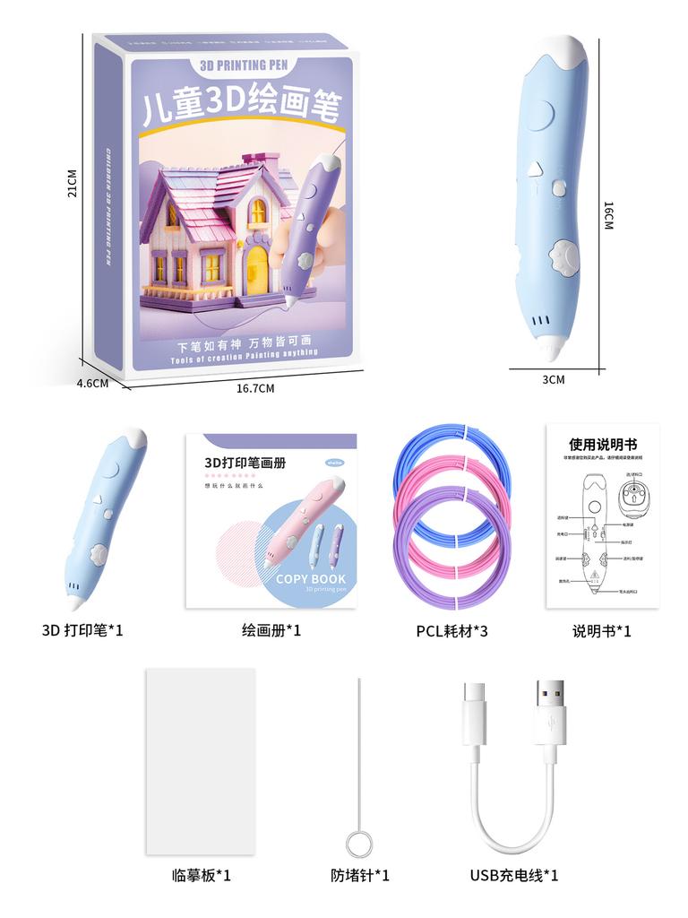 3D Printing Pen Diy Painting Pen Low Temperature Intelligent Graffiti Toy Children's Gift