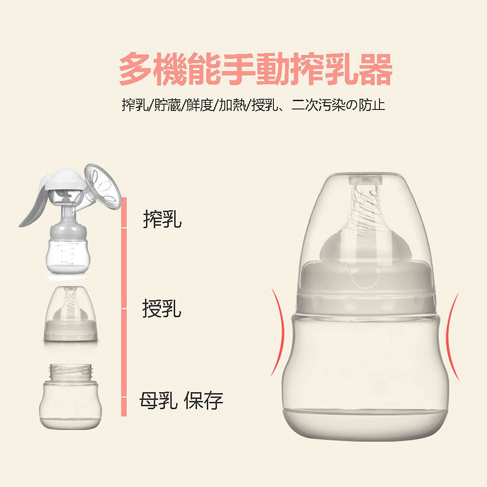 This manual breast pump with two settings for direct breastfeeding is safe and practical for mothers (BPA-free).