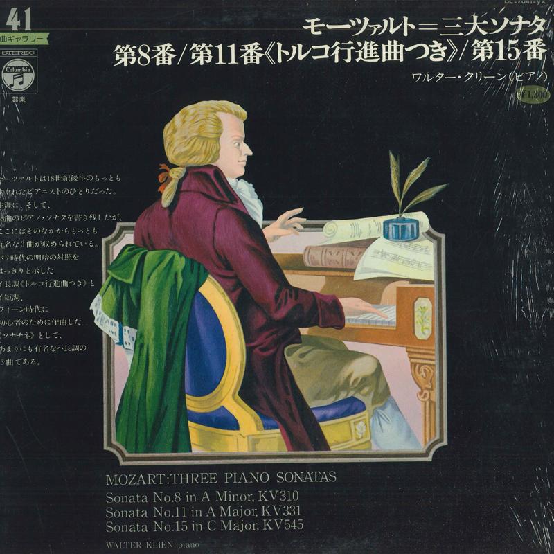 LP Record WALTER KLIEN - Mozart: Three major piano sonatas OC7041VX COLUMBIA 1975 Japan Obi Classical Used