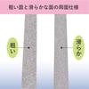Kai Corporation BeSELECTION Пилочка для драгоценных камней HK0651 1 шт. (х 1)
