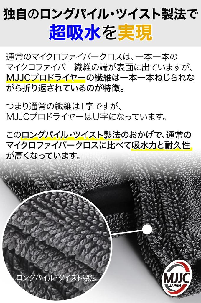 MJJC Полотенце для мытья автомобиля Полотенце для мытья автомобиля Большая салфетка из микрофибры, совместимая с и покрытая суперабсорбентом M x 50 1 л x 70 [Pro Dryer] Автомобили, мотоциклы,