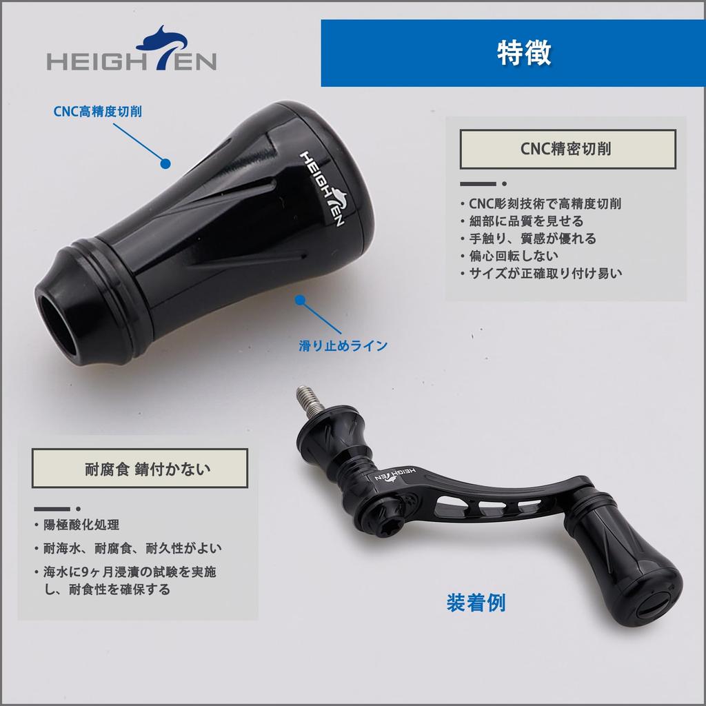 HEIGHTEN 19mm Reel Handle Knob, 6.8g, Compatible with Shimano and Daiwa (Type A and Type S), New Pillar Series (Black) (869)