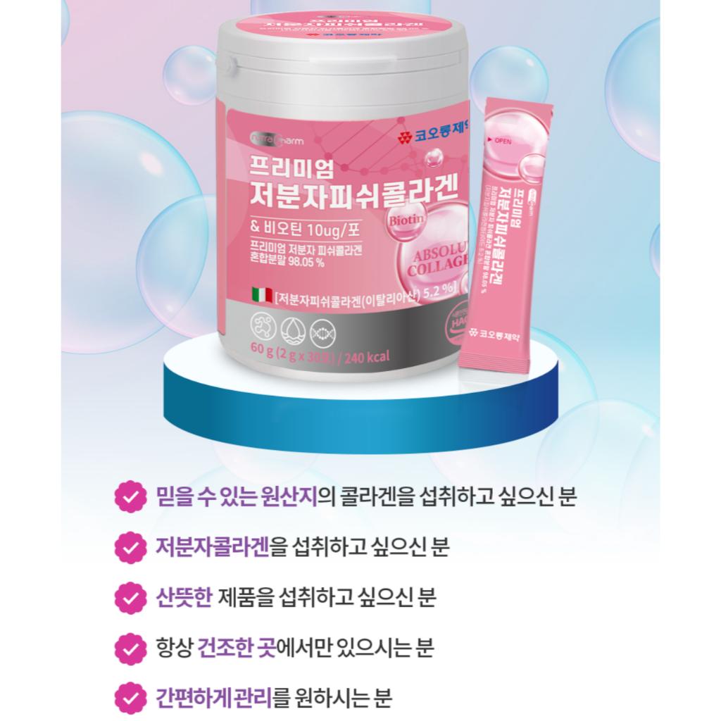 Kolon Pharm Premium Low Molecular Fish Collagen