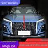 Hongqi HS3 PHEV Модель 23-25 U-образный Светящийся Ус Дракона Светящийся Логотип Автомобиля Световая Полоса Накладка на Крыло.