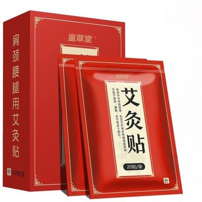 1/10/20/50 шт. пластырей для облегчения боли в плечах и шее с полынью. Нанесите теплый пластырь Ai Cao на тело, мгновенно снимет боль и воспаление.