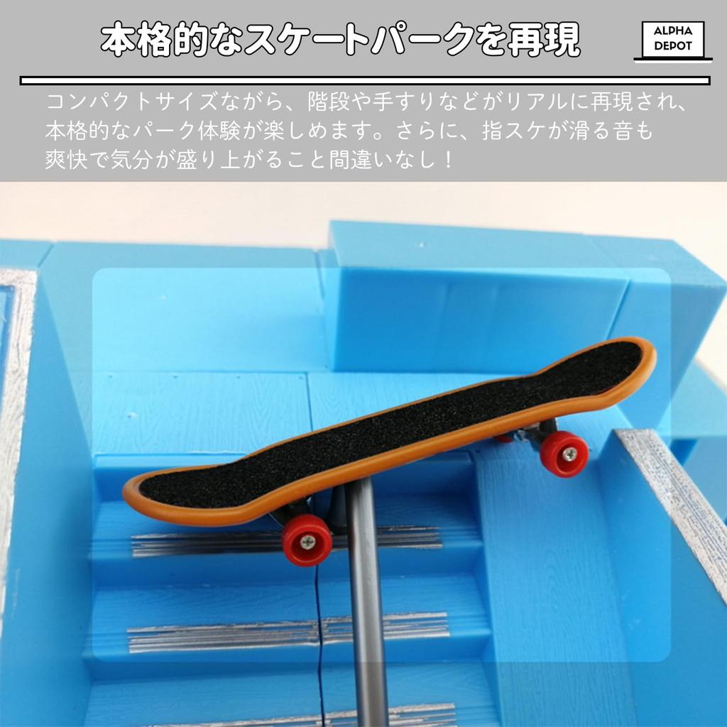 Alpha Depot Finger Tech Finger Skate Slope Skateboard, Deck, Fingerboard, Course, Deck, Ramp, (Type B)