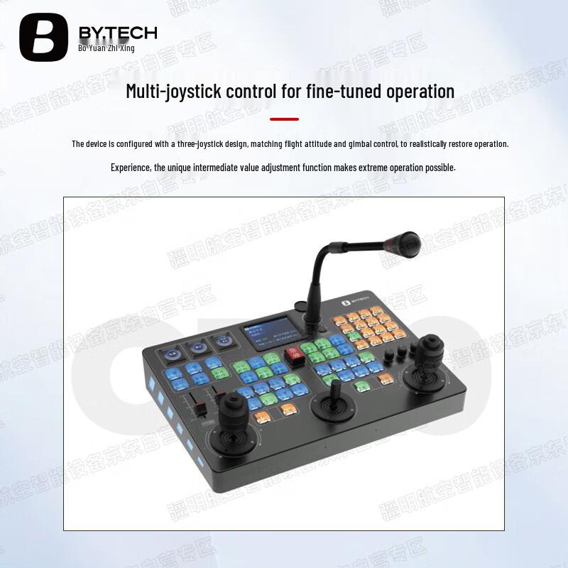Многофункциональнаяconsole управления BOWEE VISION CB10