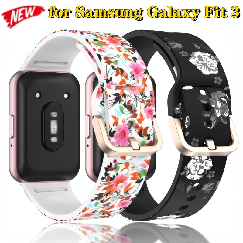 Patterned Silicone Strap for Samsung Galaxy Fit 3 Printed Colored Bracelet Wristband for Samsung Galaxy Fit 3 Correa Accessory
