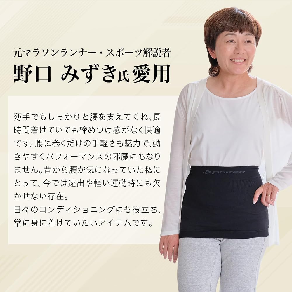 Phiten Magnetic Titanium Lumbar Support Black Lightweight Breathable Back Brace L-LL for Pain Relief and Postpartum Care