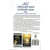 365 Сильных и Еженедельный Планировщик (хинди) Книга, Автор: Доктор Пинки-Випин Джейн JL186147067379