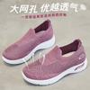 Shoes Women's 2024 Autumn Women's Shoes Casual Mother Shoes Socks Mesh Shoes Soft-soled Sports Shoes Women's Breathable and Comfortable